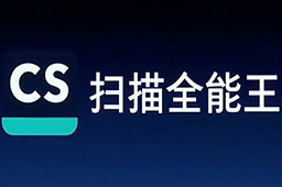 扫描全能王段首LOGO
