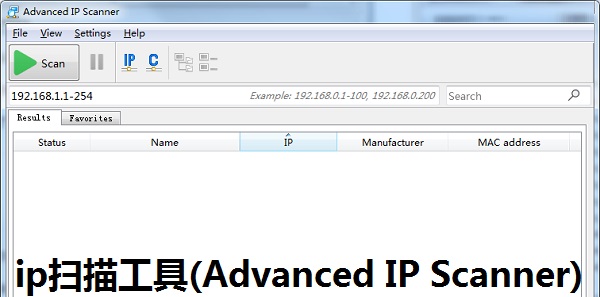 ip掃描工具(Advanced IP Scanner)截圖