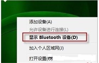 bluetooth外圍設備驅(qū)動程序截圖