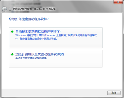bluetooth外圍設(shè)備驅(qū)動(dòng)程序截圖