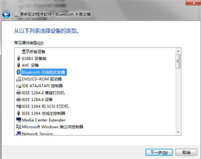 bluetooth外圍設備驅(qū)動程序截圖