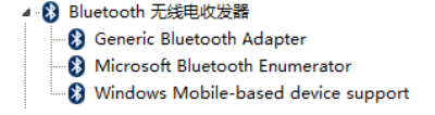 bluetooth外圍設(shè)備驅(qū)動(dòng)程序截圖