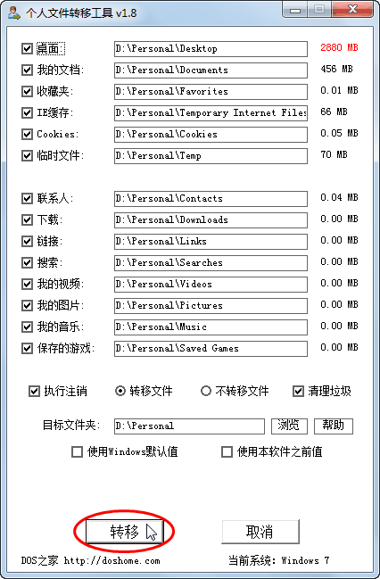 一键GHOST官方最新版下载