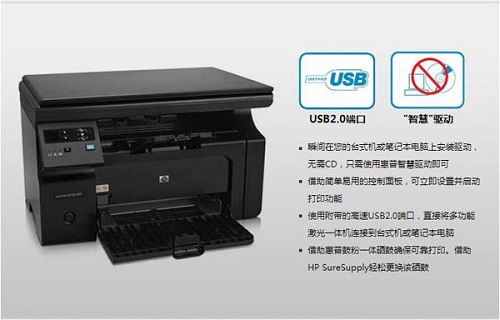 惠普m1136打印机驱动程序