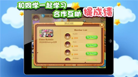 微灵果少儿童英语学习电脑版