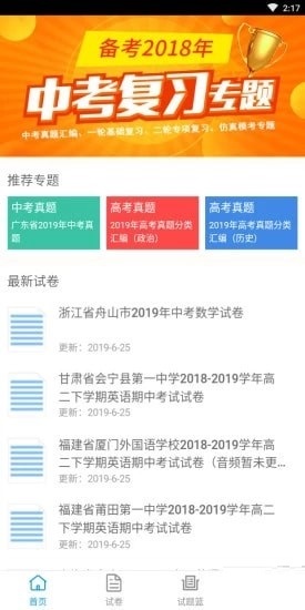 小泡在线学习电脑版