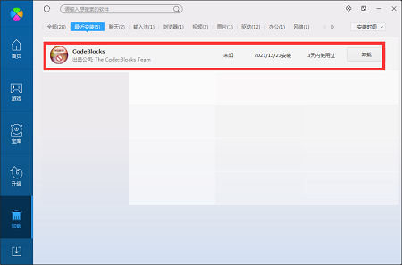 codeblocks中文版截图