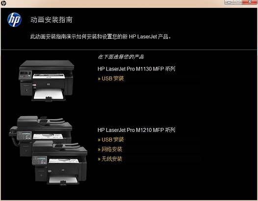 惠普m1136打印機(jī)驅(qū)動(dòng)截圖