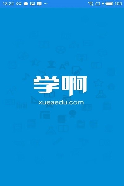 学啊注册税务师电脑版