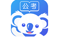 考啦公考