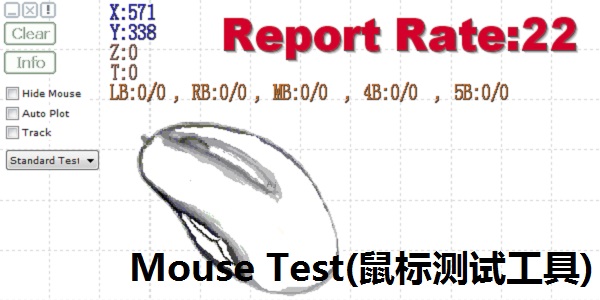 Mouse Test(鼠标测试工具)截图