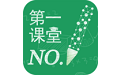 第一课堂