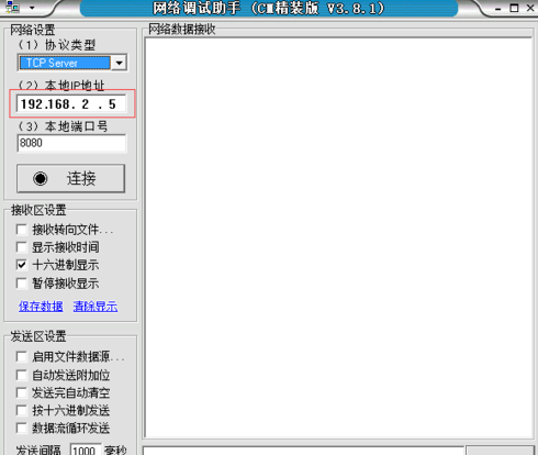 TCP調(diào)試助手截圖