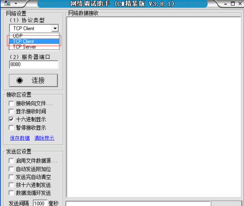 TCP調(diào)試助手截圖