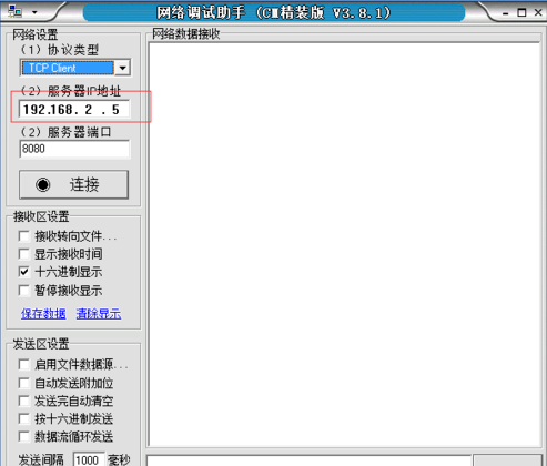 TCP調(diào)試助手截圖