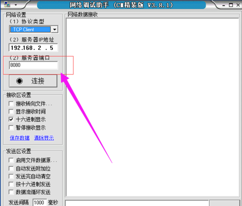 TCP調(diào)試助手截圖
