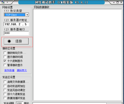 TCP調(diào)試助手截圖