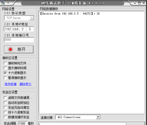 TCP調(diào)試助手截圖