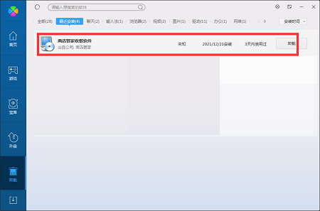 零售管家收银软件截图