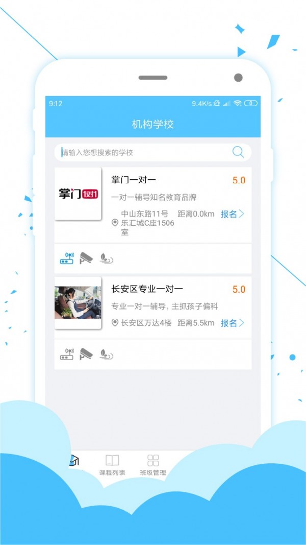 选学通教师端电脑版