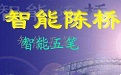 天下彩9944旺角彩二四六_智能陈桥五笔输入法电脑版下载官方2025最新版