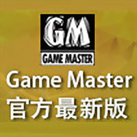 游戏修改大师(game master)