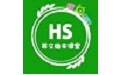 HS英文绘本电脑版