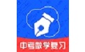 中考数学复习电脑版段首LOGO