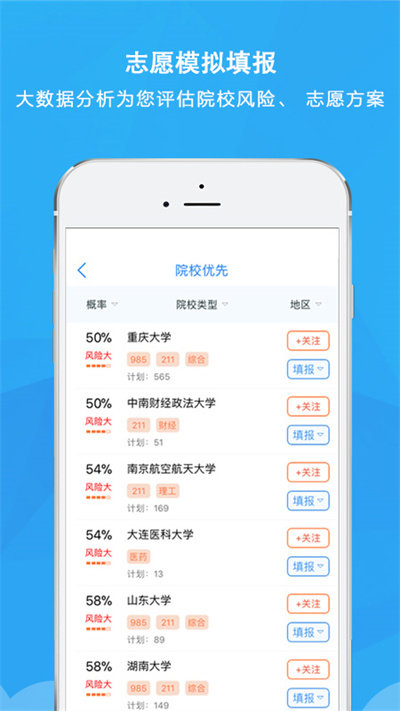 锦宏高考电脑版