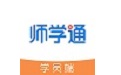 师学通学员端电脑版段首LOGO