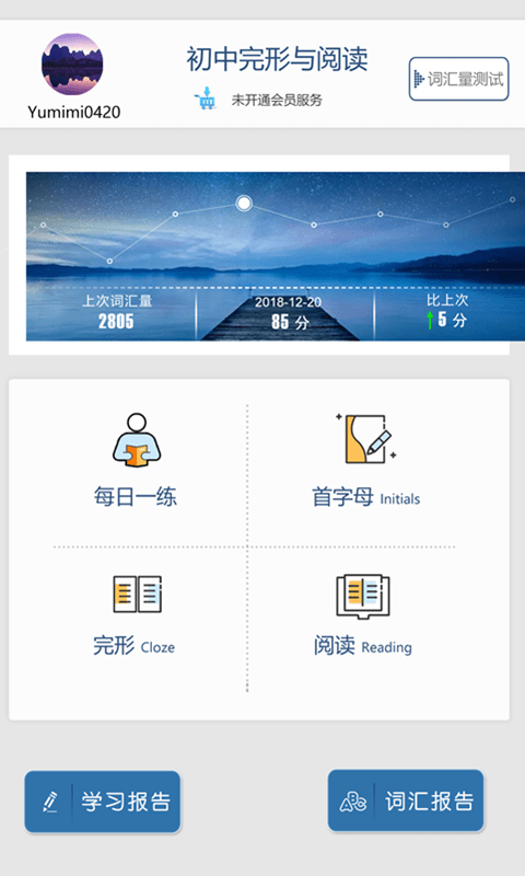 初中完形阅读电脑版