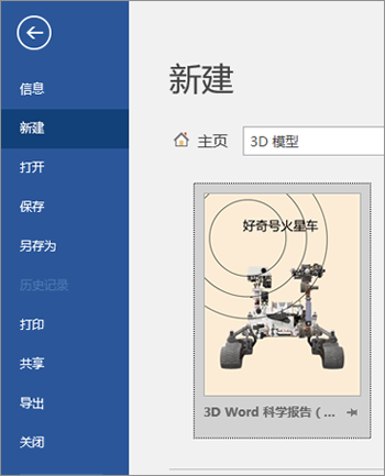 word2019截圖