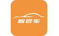 智管车