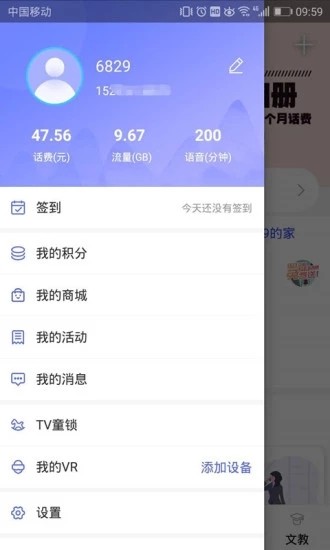 八闽家庭教育福州教育云课堂电脑版截图