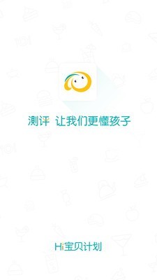 HI宝贝计划电脑版