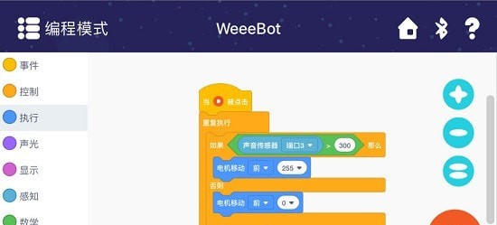 WeeeMake为美致新电脑版