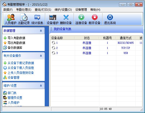 中控考勤機軟件截圖