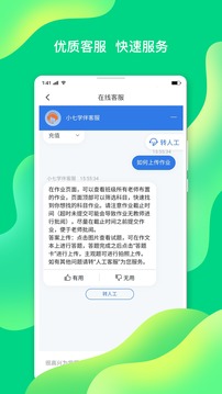 小七学伴PC客户端