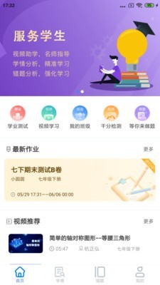 京师慧数学电脑版