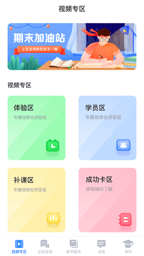 研路直通车电脑版截图