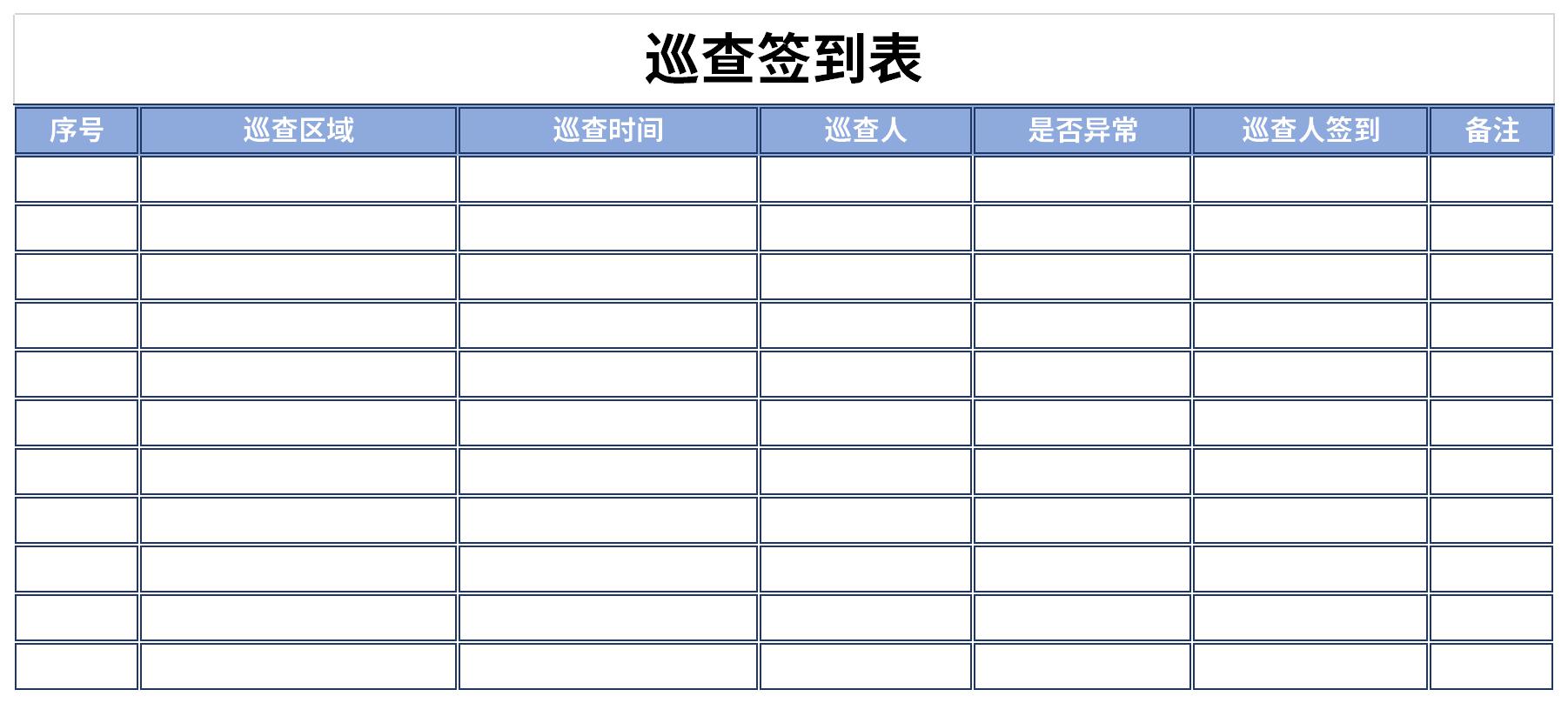 这是一套经过华军软件园精心筛选巡查签到表表格下载,模板格式是xlsx