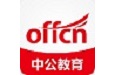 中公教育题库