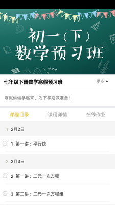 哈牛学点点电脑版