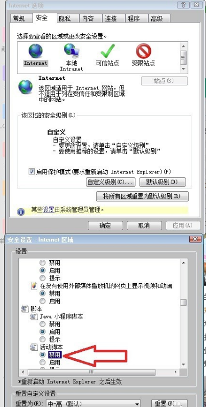 Internet Explorer 8截图