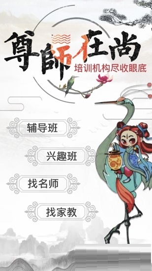 尊师在尚电脑版