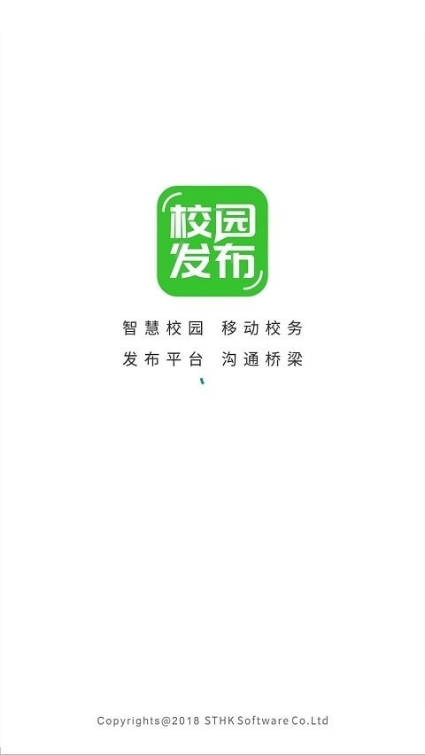 校园发布电脑版