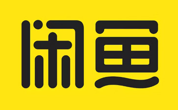 闲鱼