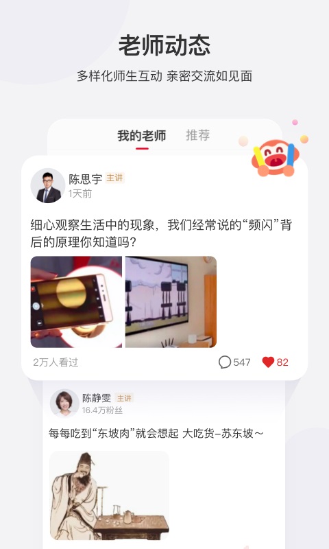 学而思网校APP