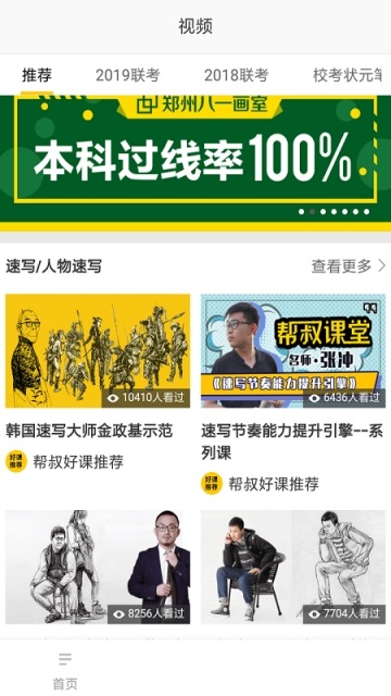 绘画学园电脑版