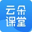 云朵课堂